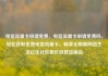 电信流量卡申请免费，电信流量卡申请免费吗，轻松获取免费电信流量卡，畅享无限制网络生活亿乐社区低价自营货源站